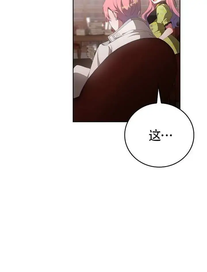 漫画《不得不成为恶女的理由》第46话第31张图