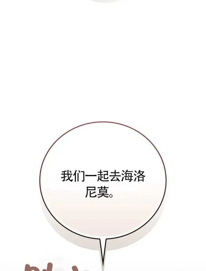 漫画《不得不成为恶女的理由》第46话第37张图