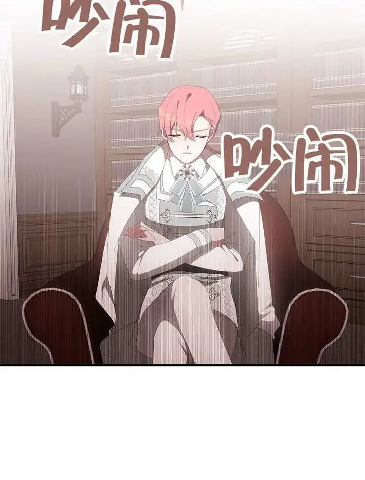 漫画《不得不成为恶女的理由》第46话第38张图