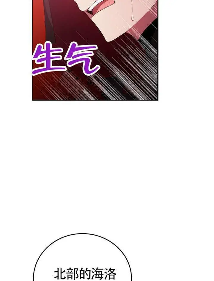 漫画《不得不成为恶女的理由》第46话第40张图