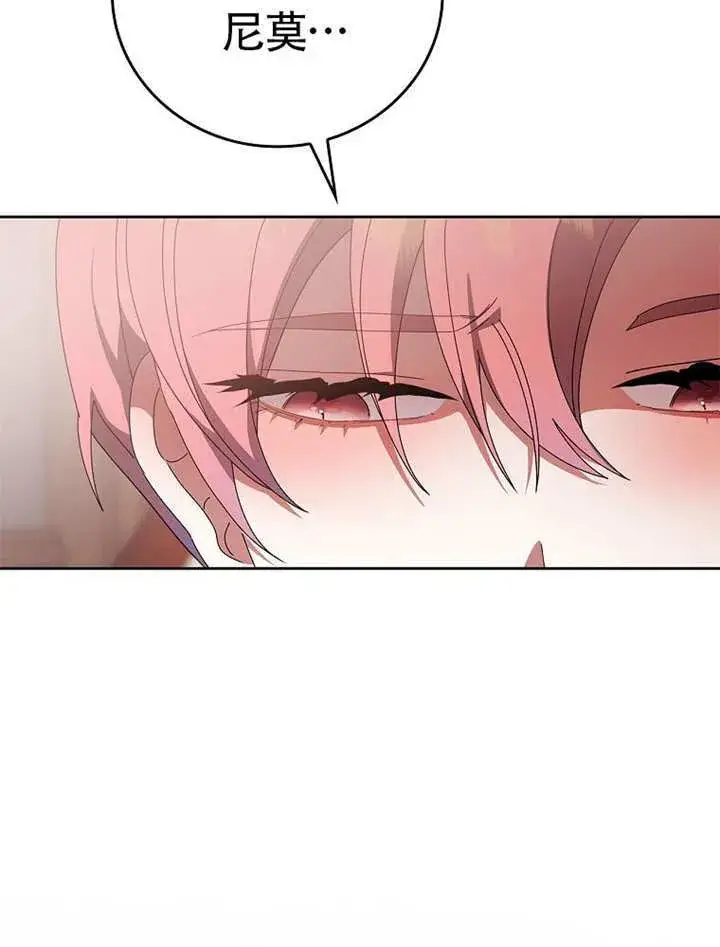 漫画《不得不成为恶女的理由》第46话第41张图