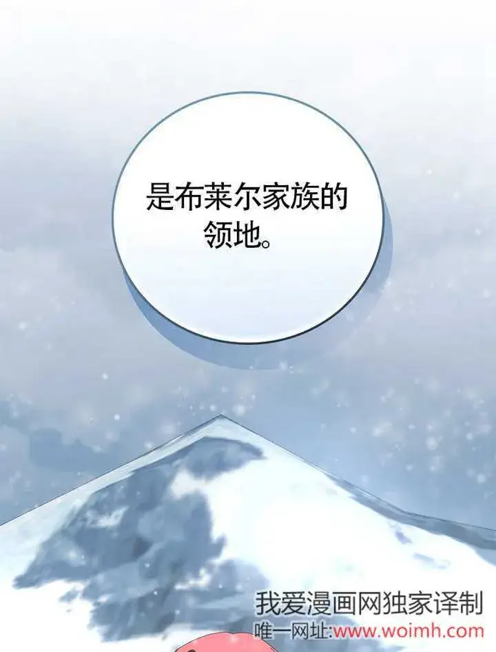 漫画《不得不成为恶女的理由》第46话第42张图