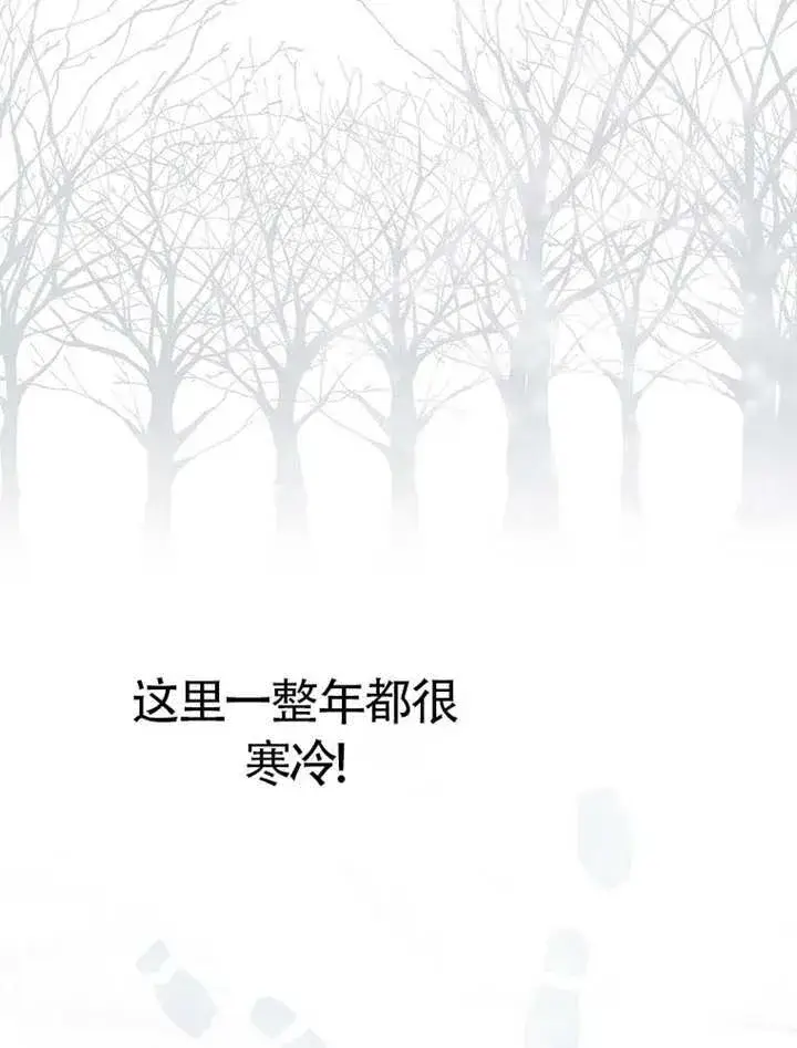 漫画《不得不成为恶女的理由》第46话第45张图