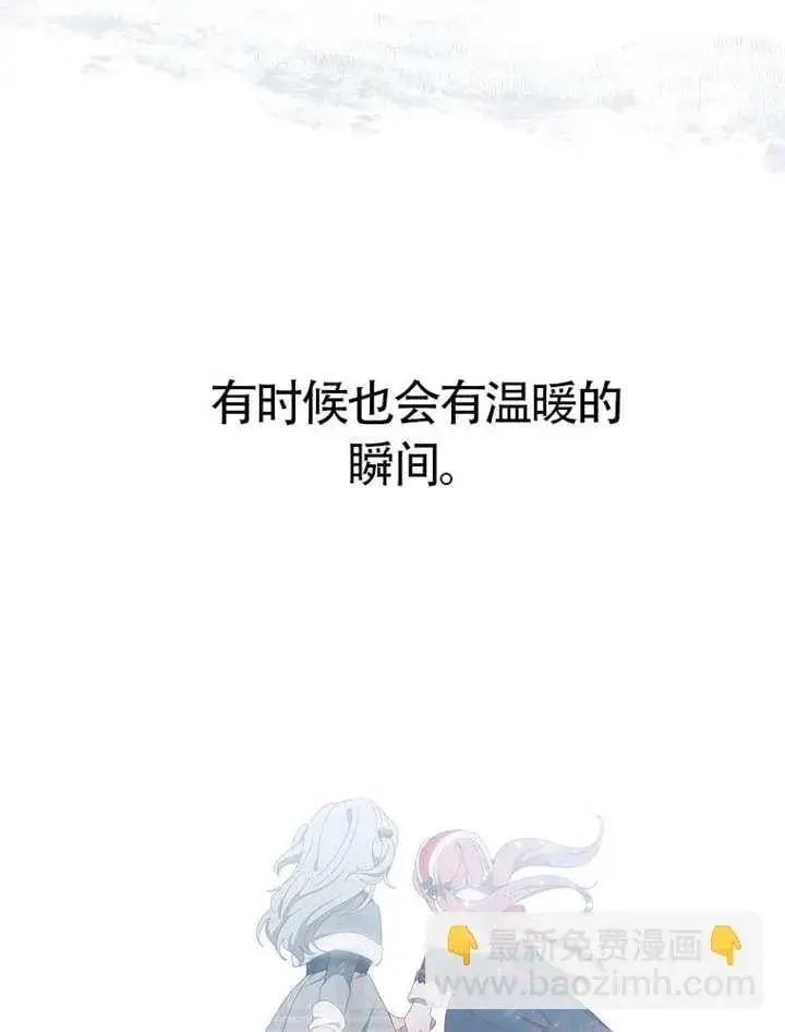 漫画《不得不成为恶女的理由》第46话第47张图