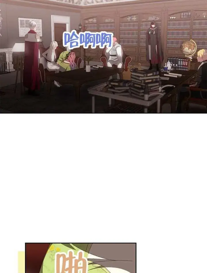 漫画《不得不成为恶女的理由》第46话第5张图