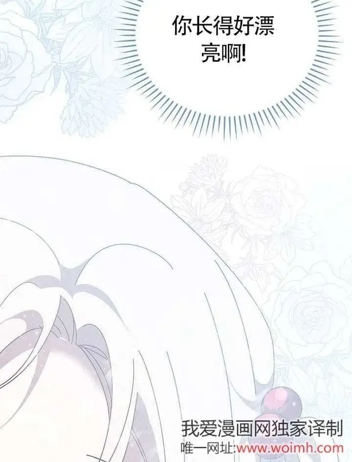 漫画《不得不成为恶女的理由》第46话第50张图