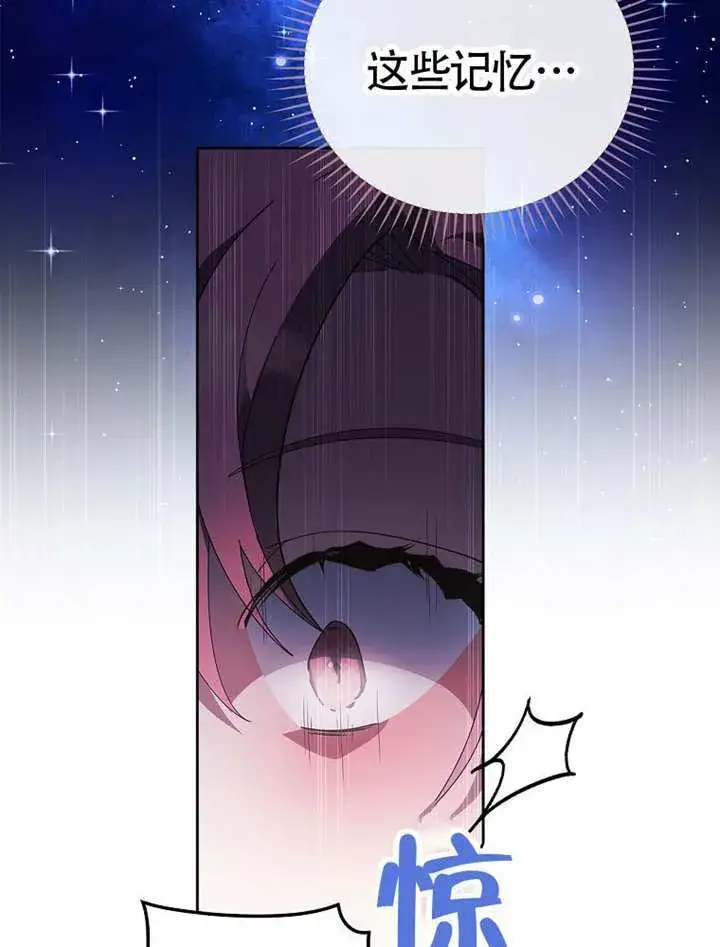 漫画《不得不成为恶女的理由》第46话第54张图