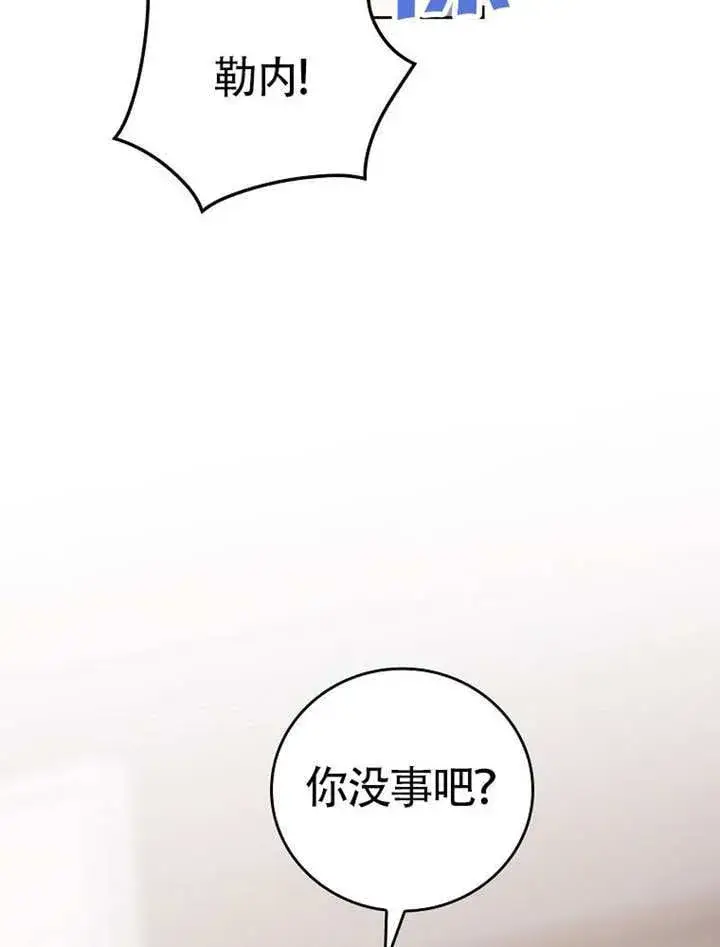 漫画《不得不成为恶女的理由》第46话第55张图