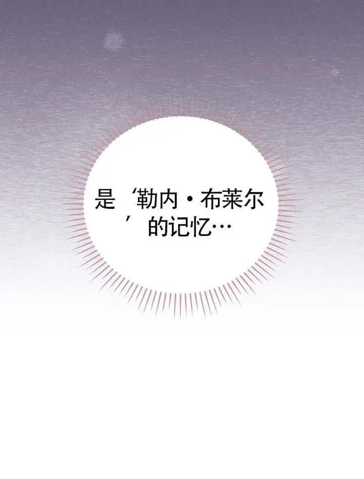 漫画《不得不成为恶女的理由》第46话第57张图