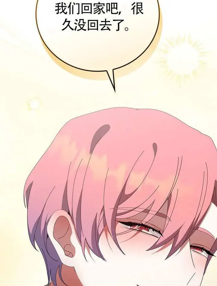 漫画《不得不成为恶女的理由》第46话第62张图