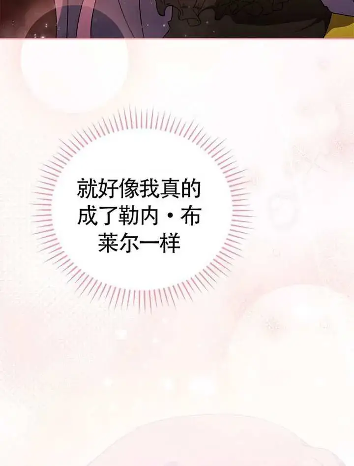 漫画《不得不成为恶女的理由》第46话第65张图