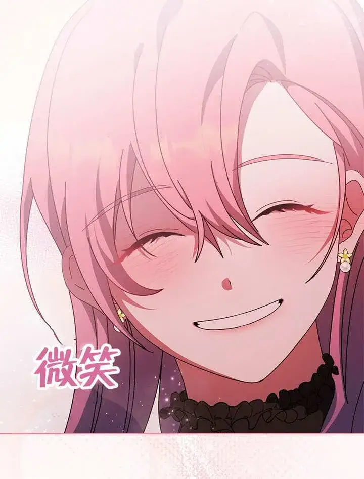 漫画《不得不成为恶女的理由》第46话第66张图