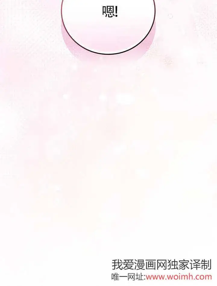 漫画《不得不成为恶女的理由》第46话第68张图