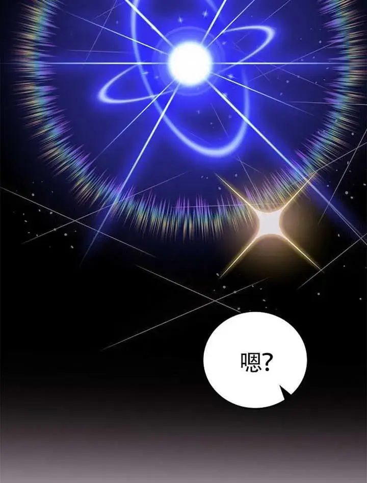 漫画《不得不成为恶女的理由》第46话第81张图