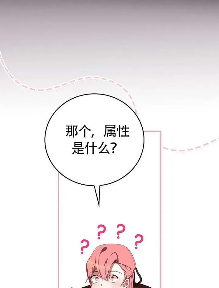 漫画《不得不成为恶女的理由》第46话第82张图