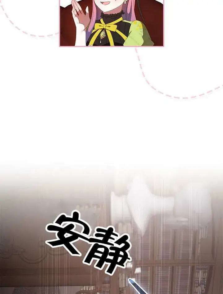 漫画《不得不成为恶女的理由》第46话第83张图
