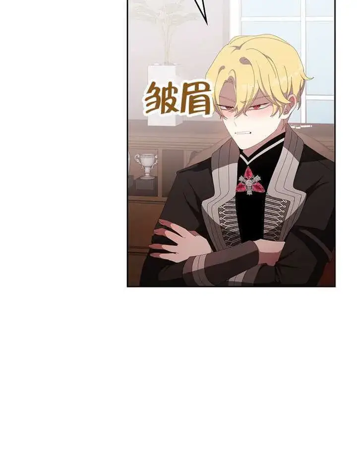 漫画《不得不成为恶女的理由》第46话第88张图