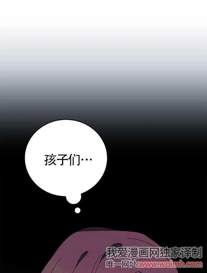 漫画《不得不成为恶女的理由》第46话第91张图
