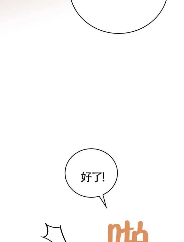 漫画《不得不成为恶女的理由》第47话第105张图