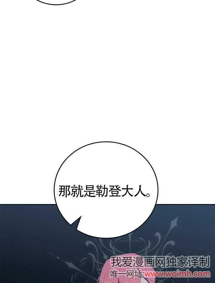 漫画《不得不成为恶女的理由》第47话第108张图