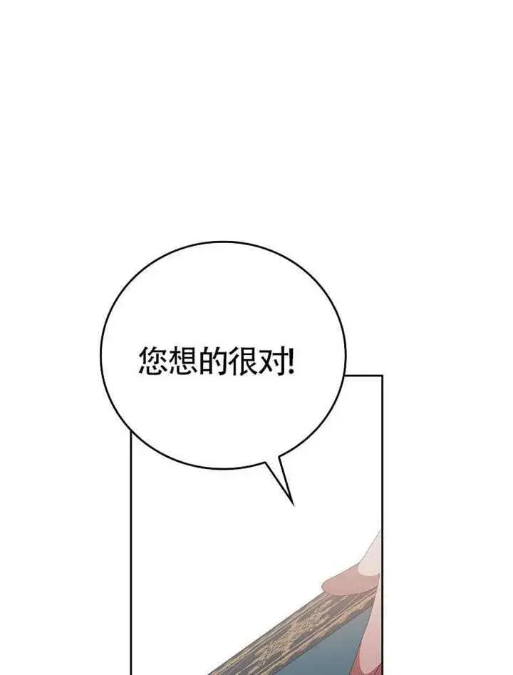 漫画《不得不成为恶女的理由》第47话第117张图