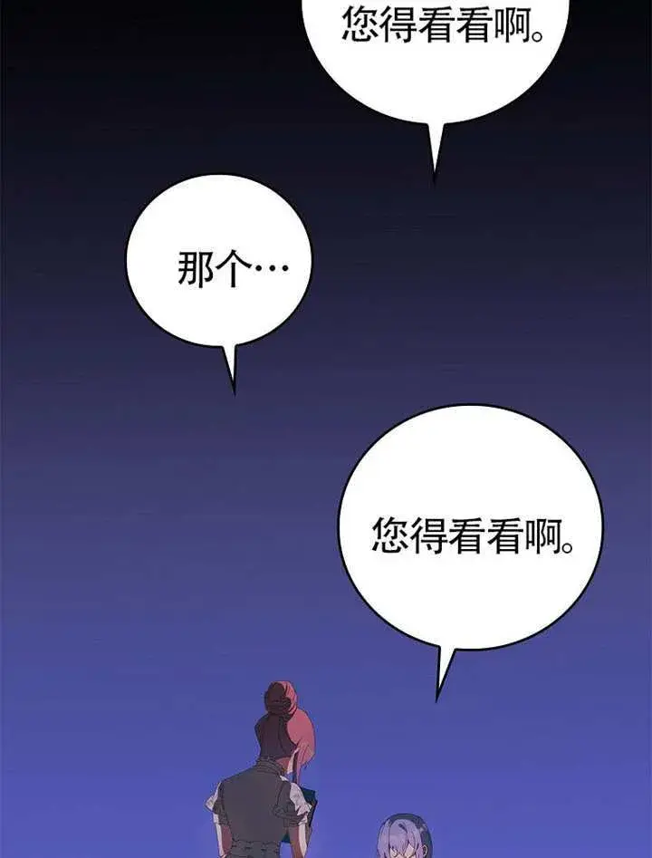 漫画《不得不成为恶女的理由》第47话第121张图