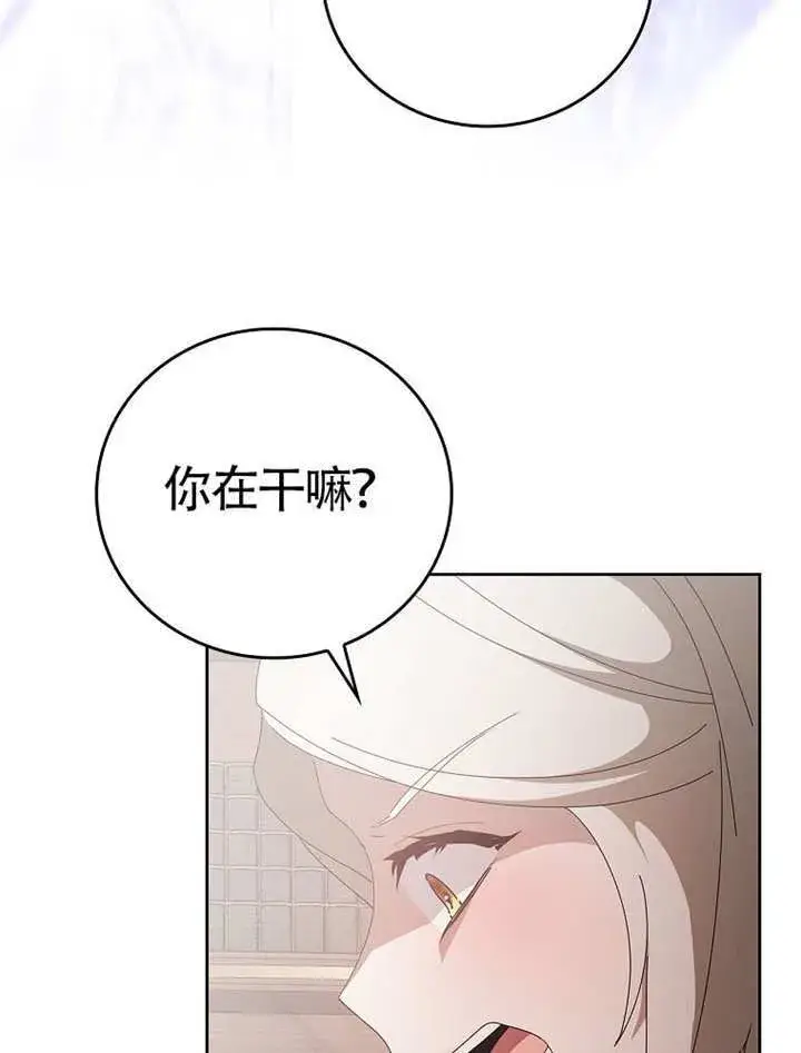 漫画《不得不成为恶女的理由》第47话第128张图