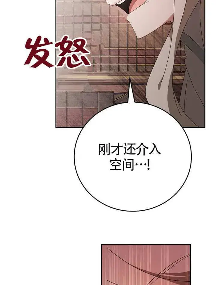 漫画《不得不成为恶女的理由》第47话第129张图