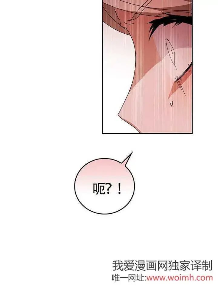 漫画《不得不成为恶女的理由》第47话第130张图