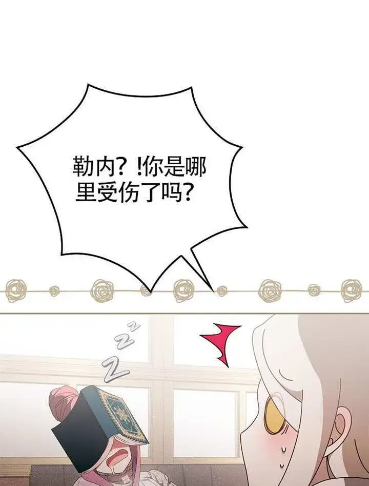 漫画《不得不成为恶女的理由》第47话第131张图