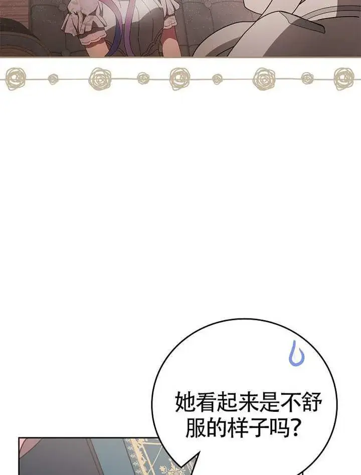 漫画《不得不成为恶女的理由》第47话第132张图