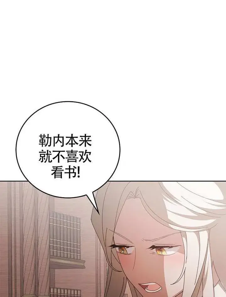 漫画《不得不成为恶女的理由》第47话第134张图
