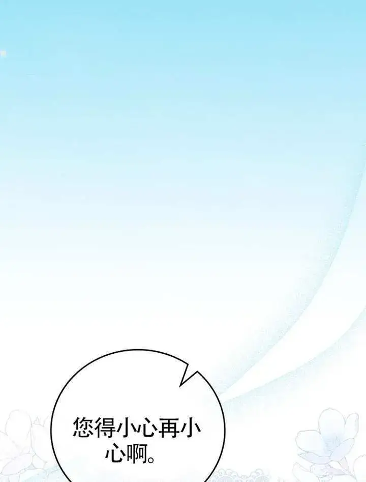 漫画《不得不成为恶女的理由》第47话第148张图