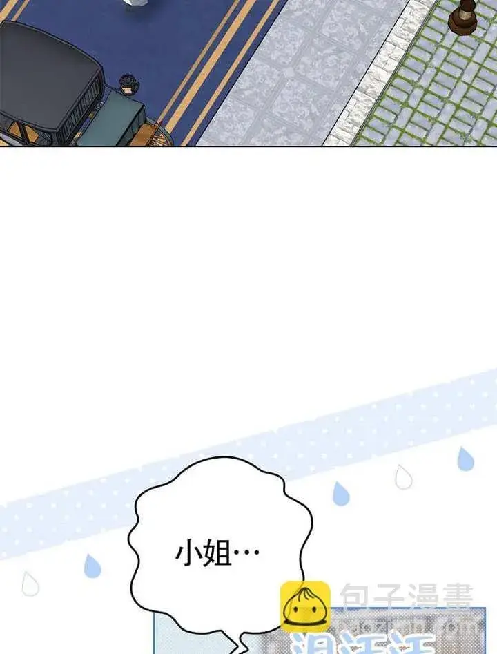 漫画《不得不成为恶女的理由》第47话第152张图