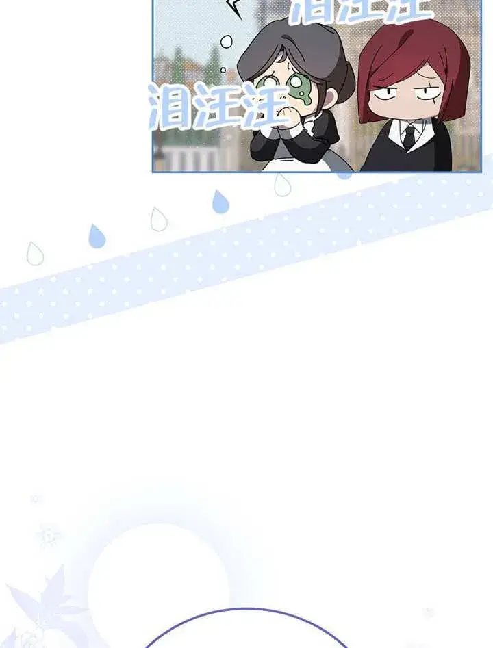 漫画《不得不成为恶女的理由》第47话第153张图