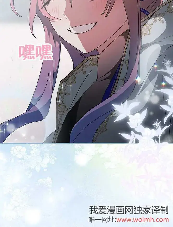 漫画《不得不成为恶女的理由》第47话第155张图