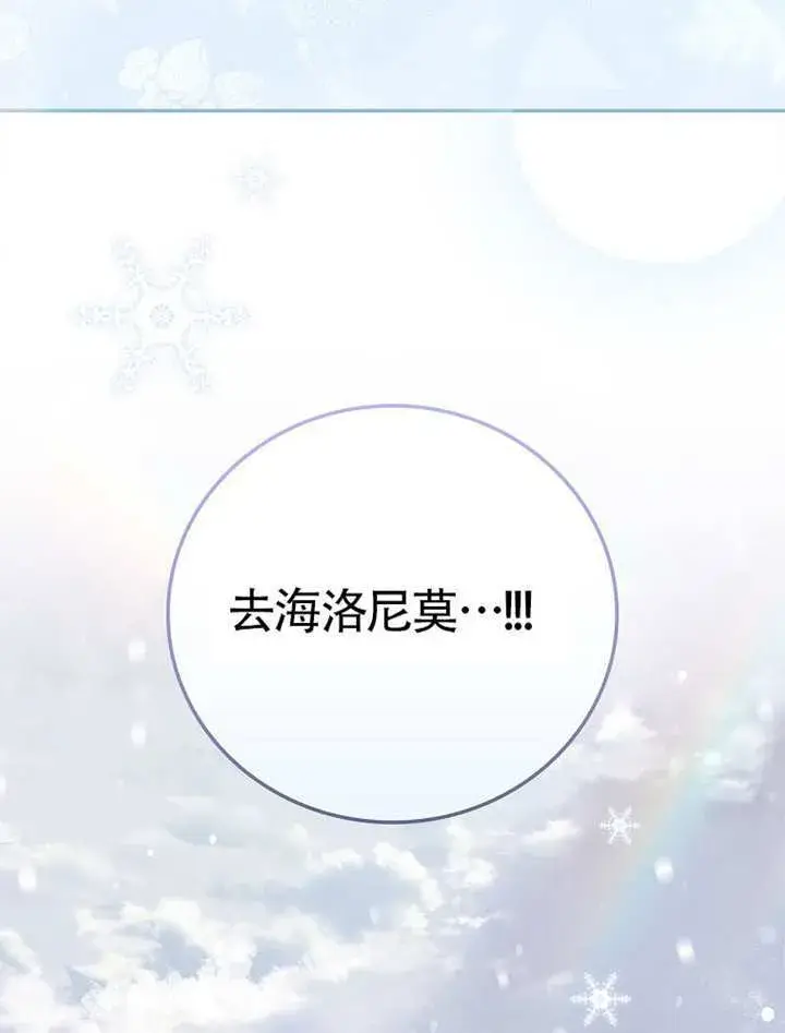 漫画《不得不成为恶女的理由》第47话第156张图