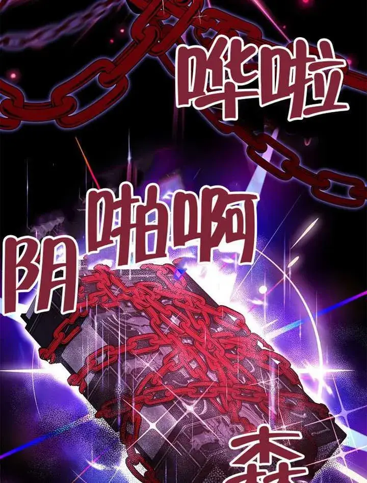 漫画《不得不成为恶女的理由》第47话第16张图