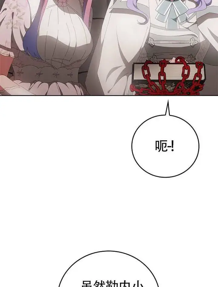 漫画《不得不成为恶女的理由》第47话第21张图