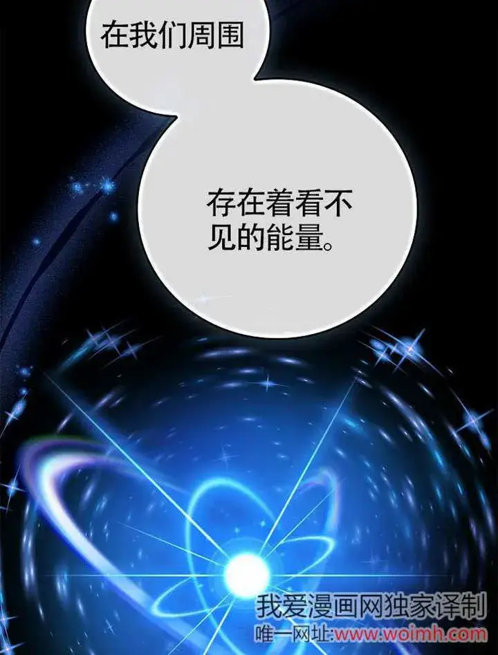 漫画《不得不成为恶女的理由》第47话第34张图