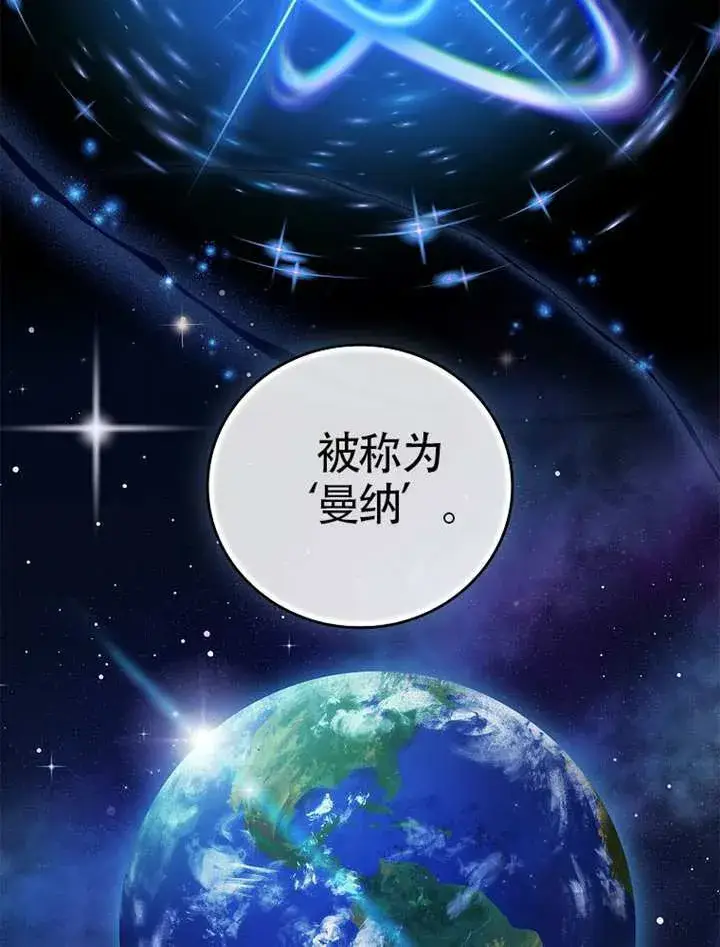 漫画《不得不成为恶女的理由》第47话第35张图