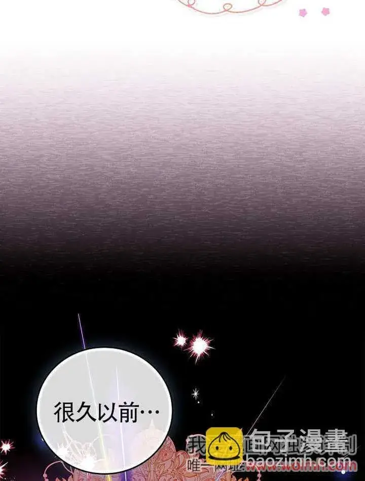 漫画《不得不成为恶女的理由》第47话第40张图