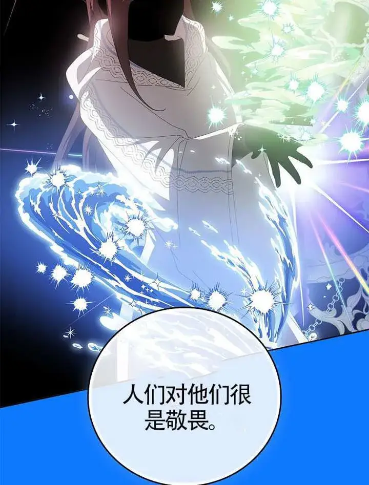漫画《不得不成为恶女的理由》第47话第42张图