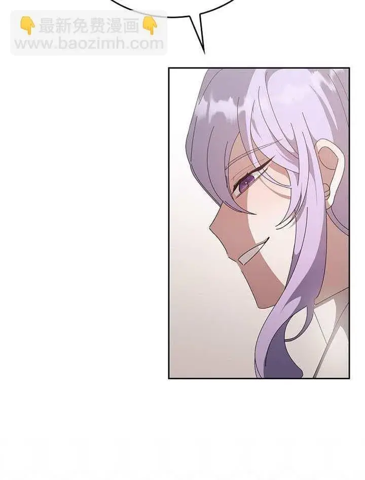 漫画《不得不成为恶女的理由》第47话第46张图