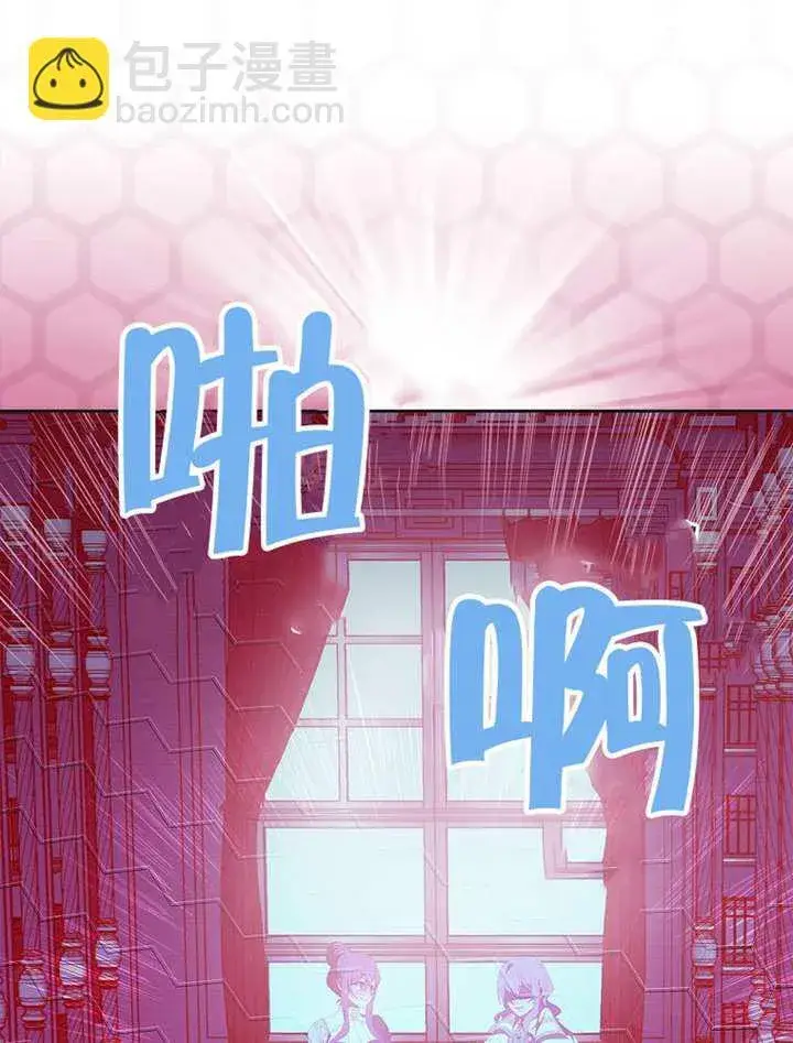 漫画《不得不成为恶女的理由》第47话第47张图