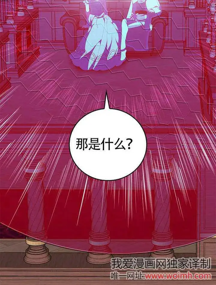 漫画《不得不成为恶女的理由》第47话第48张图