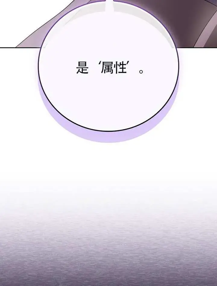 漫画《不得不成为恶女的理由》第47话第51张图