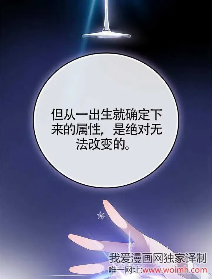 漫画《不得不成为恶女的理由》第47话第56张图