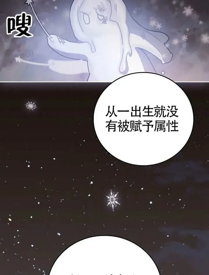 漫画《不得不成为恶女的理由》第47话第62张图