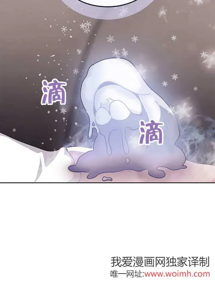 漫画《不得不成为恶女的理由》第47话第66张图
